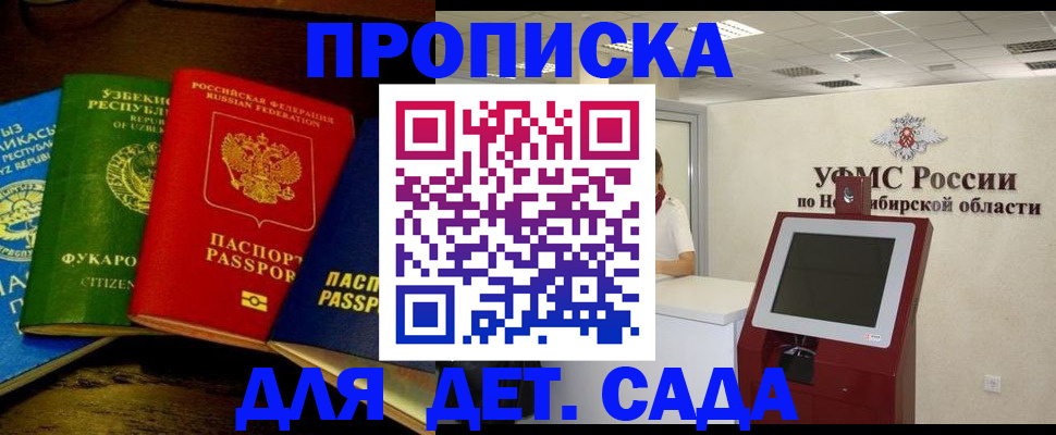 прописка для военкомата в Суворове