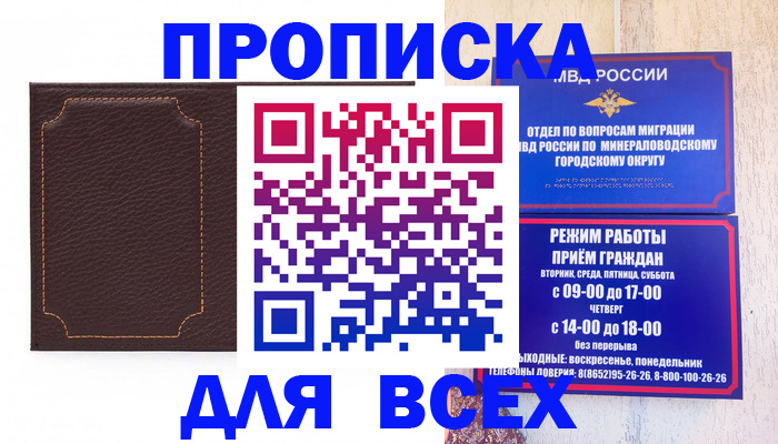 регистрация в Суворове