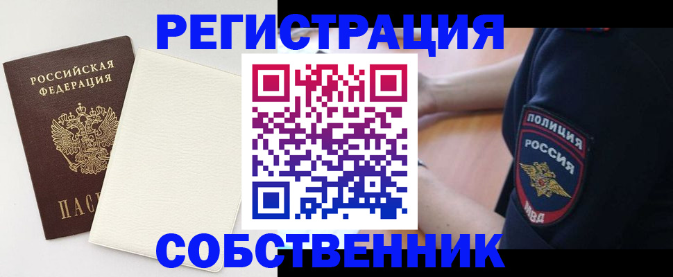 прописка регистрация в Суворове