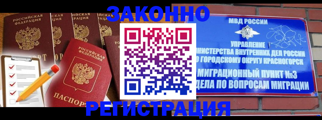 временная регистрация госуслуги в Суворове