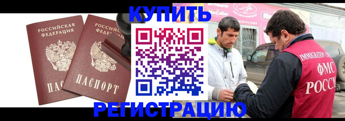 временная регистрация недорого в Суворове
